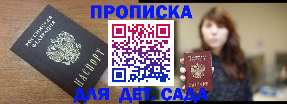 прописка поиск в Еманжелинске