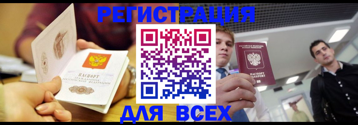 временная прописка в Еманжелинске