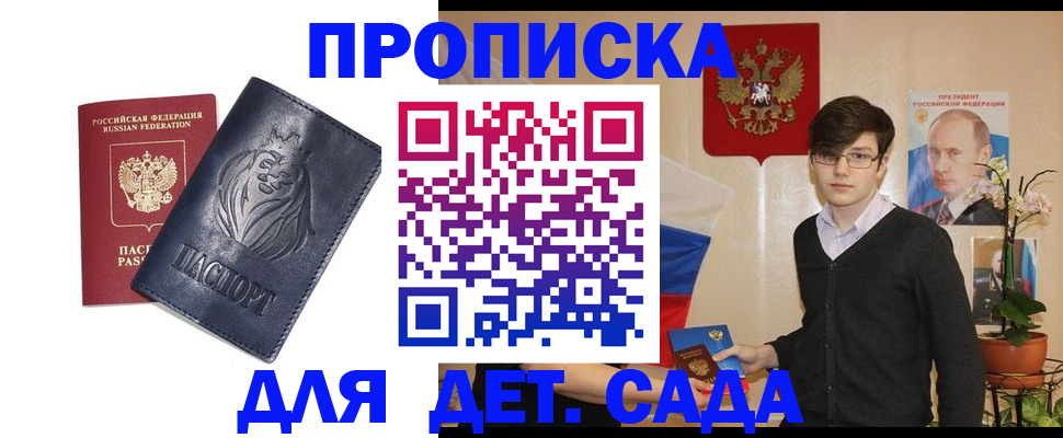 прописка для кредита в Еманжелинске